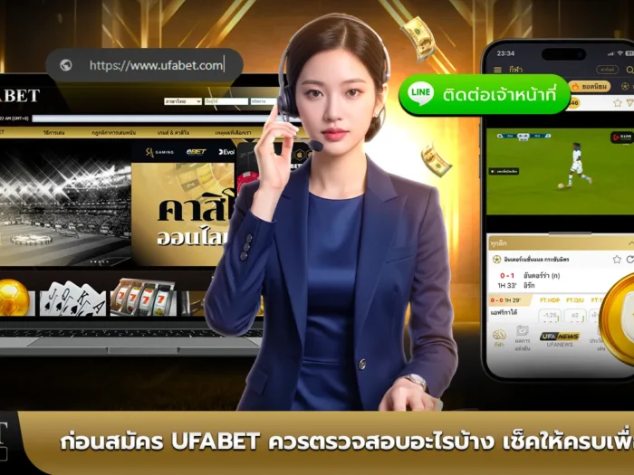ufabet